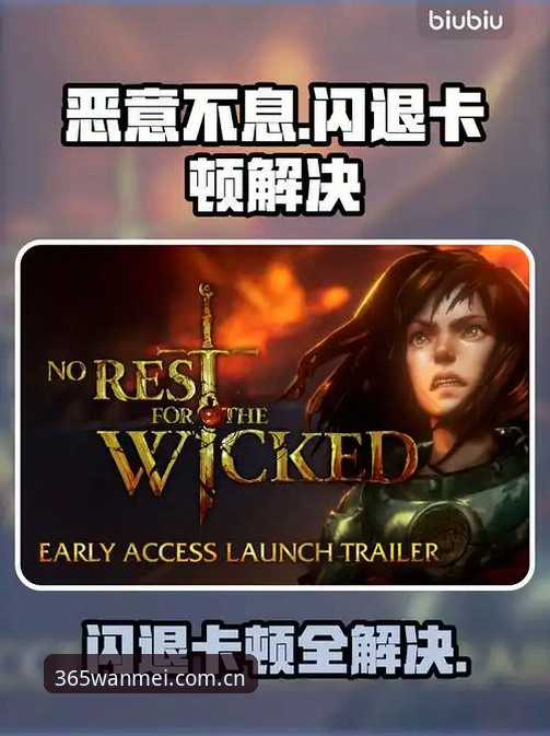 完美体育平台深度评测：解决卡顿与闪退的3种有效方案